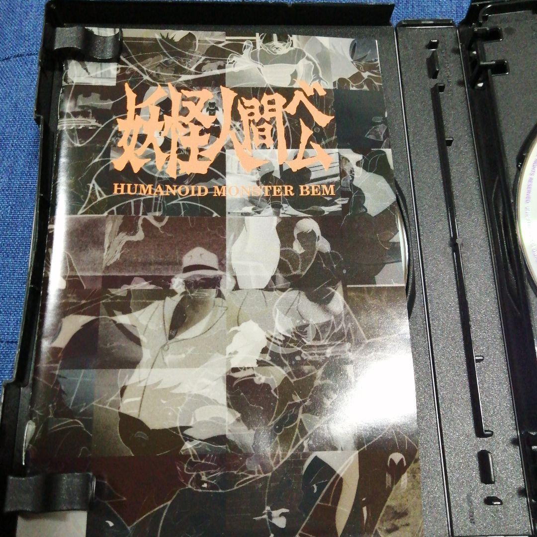 妖怪人間ベム 初回放送('68年)オリジナル版 DVD-BOX〈4枚組〉