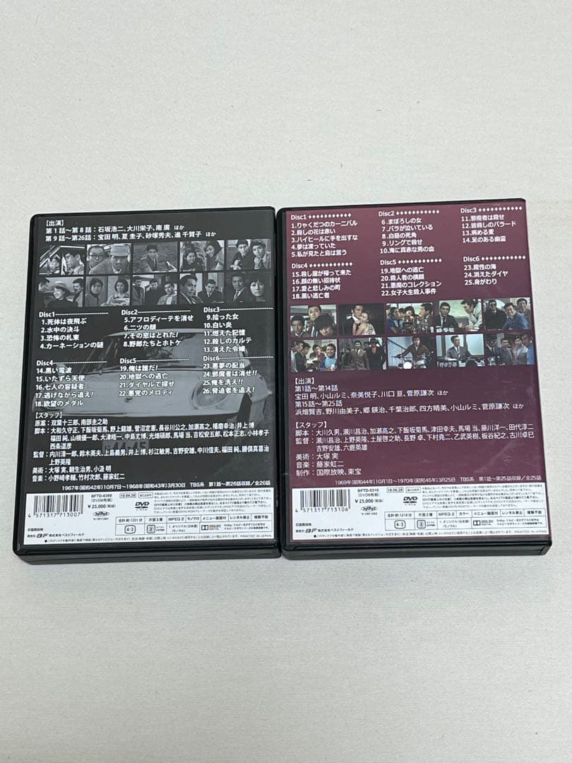 昭和の名作ライブラリー 平四郎危機一発 新平四郎危機一発 DVDのセット