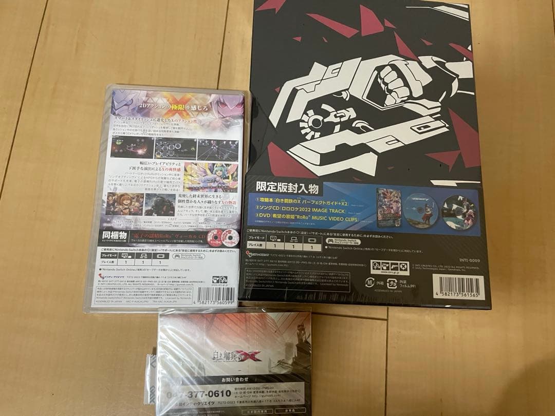 Switchソフト白き鋼鉄のX(イクス) X2限定版二本セット