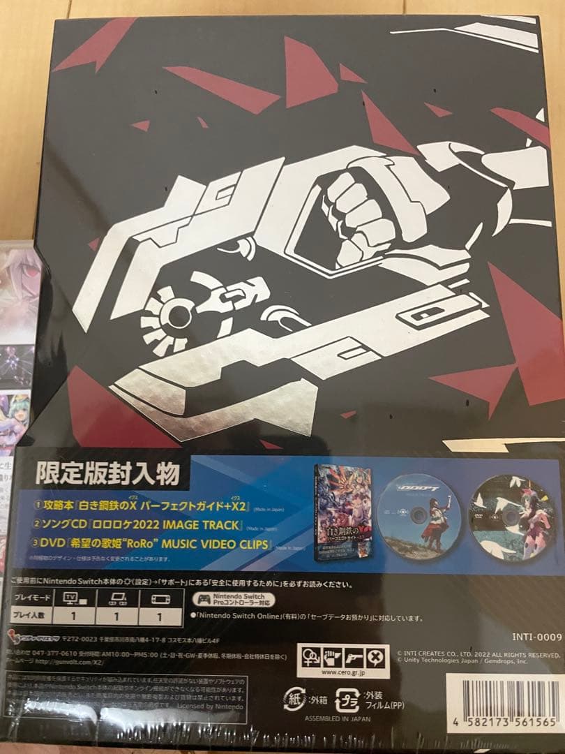 Switchソフト白き鋼鉄のX(イクス) X2限定版二本セット