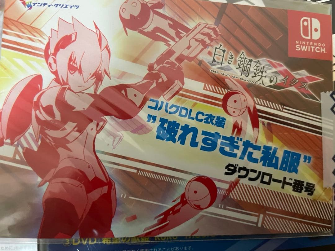 Switchソフト白き鋼鉄のX(イクス) X2限定版二本セット