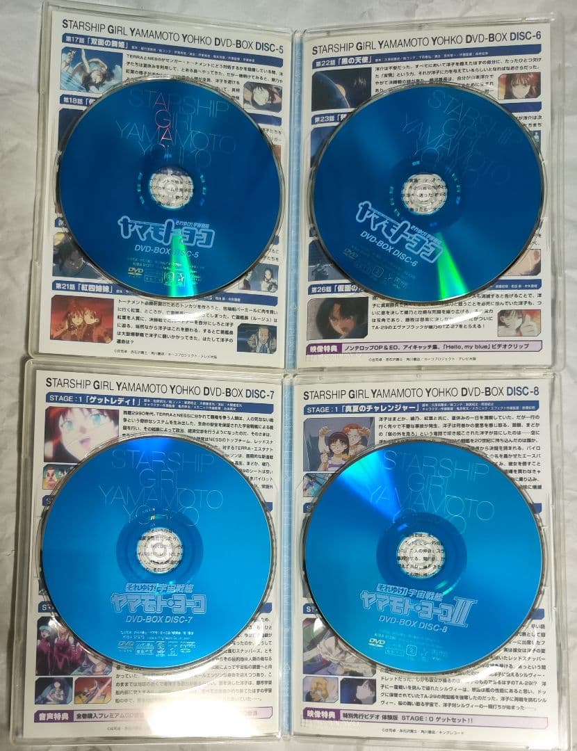 中古　それゆけ!宇宙戦艦ヤマモト・ヨーコ DVD-BOX〈8枚組〉視聴確認済み