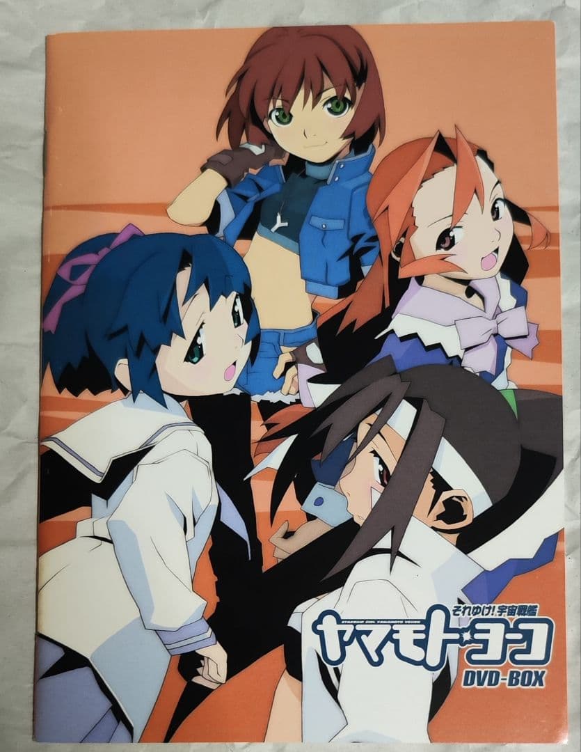 中古　それゆけ!宇宙戦艦ヤマモト・ヨーコ DVD-BOX〈8枚組〉視聴確認済み