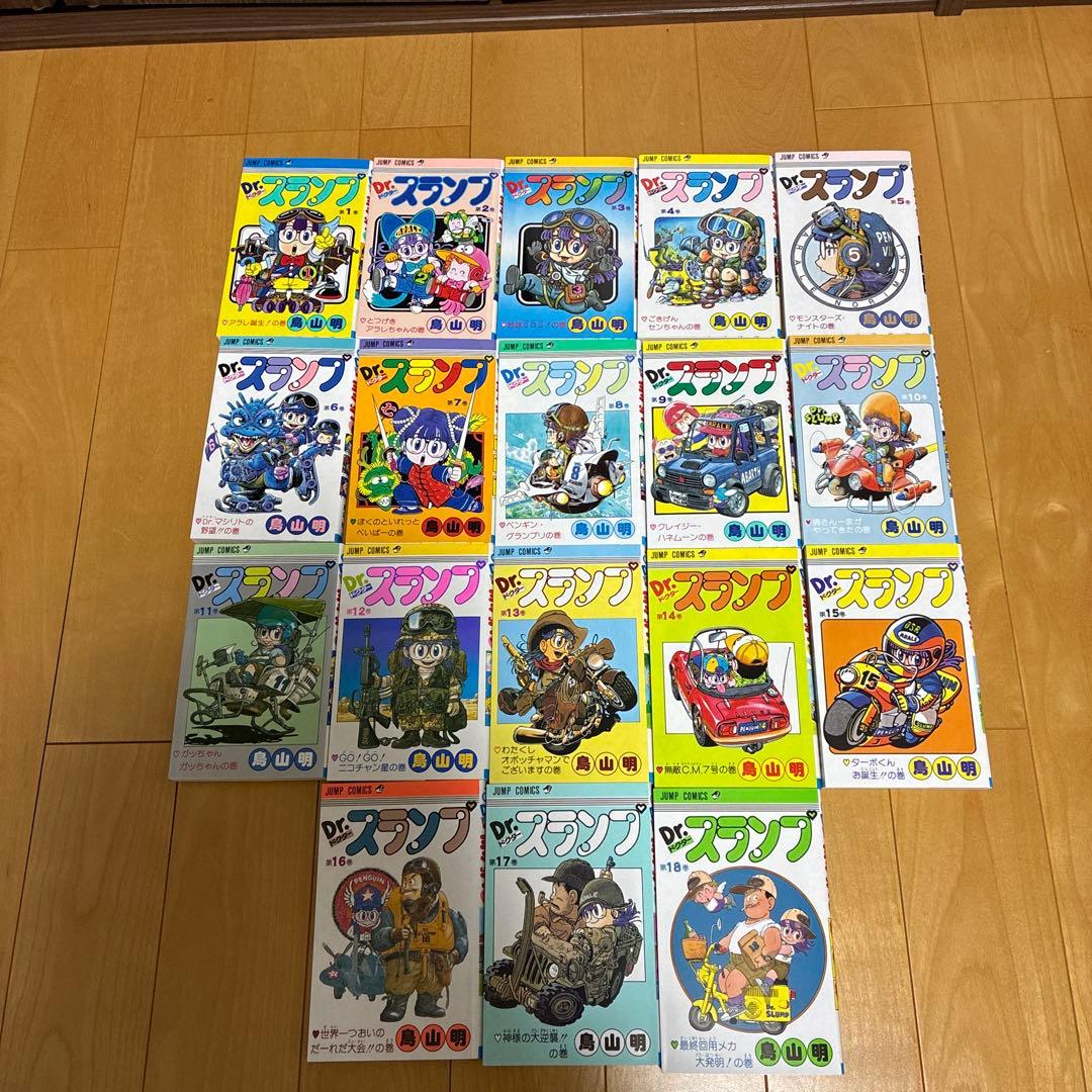 ドクタースランプ 全巻セット 1-18巻