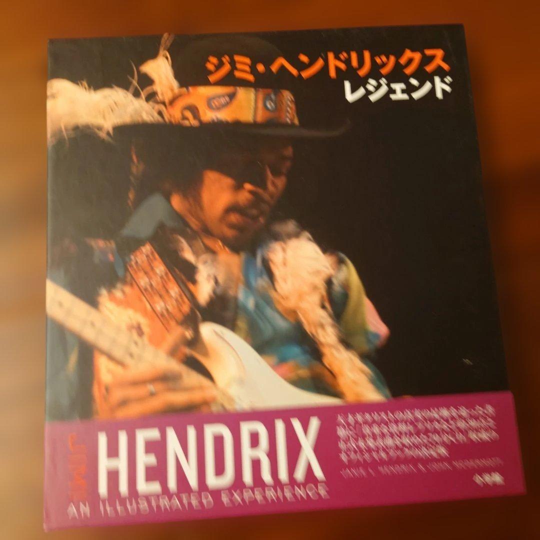 【希少・CD付】ジミ・ヘンドリックス：アン・イラストレイテッド・エクスペリエンス