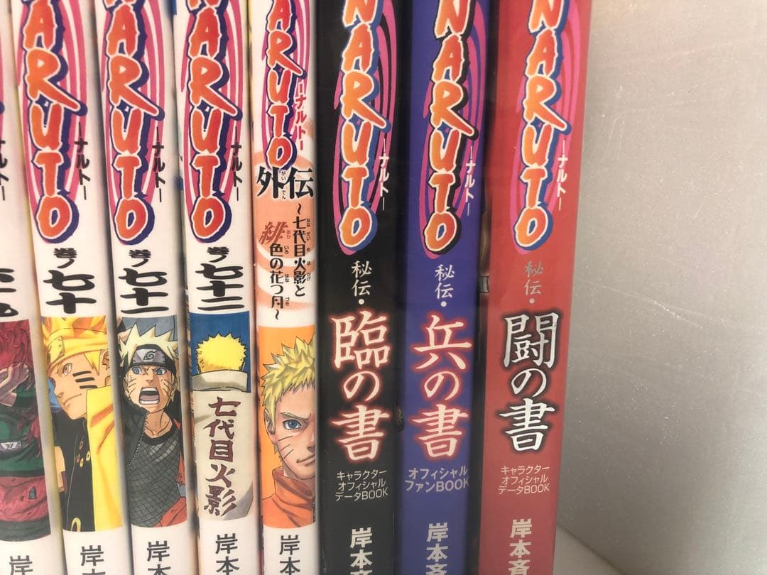 NARUTO―ナルト― 全巻セット　外伝付き　データブックファンブック付全76巻