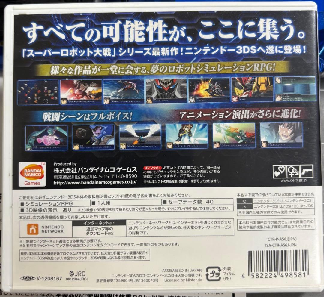 スーパーロボット大戦UX スパロボ 任天堂 3DS ゲーム
