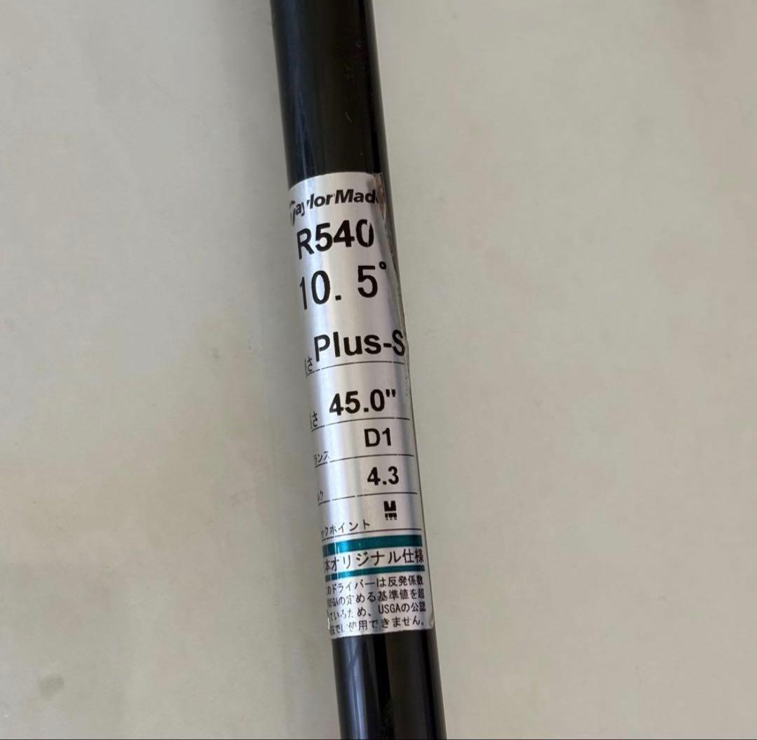 3日限定‼️名器‼️貴重‼️ヤマハ inpres UD+2ドライバー 10.5° S