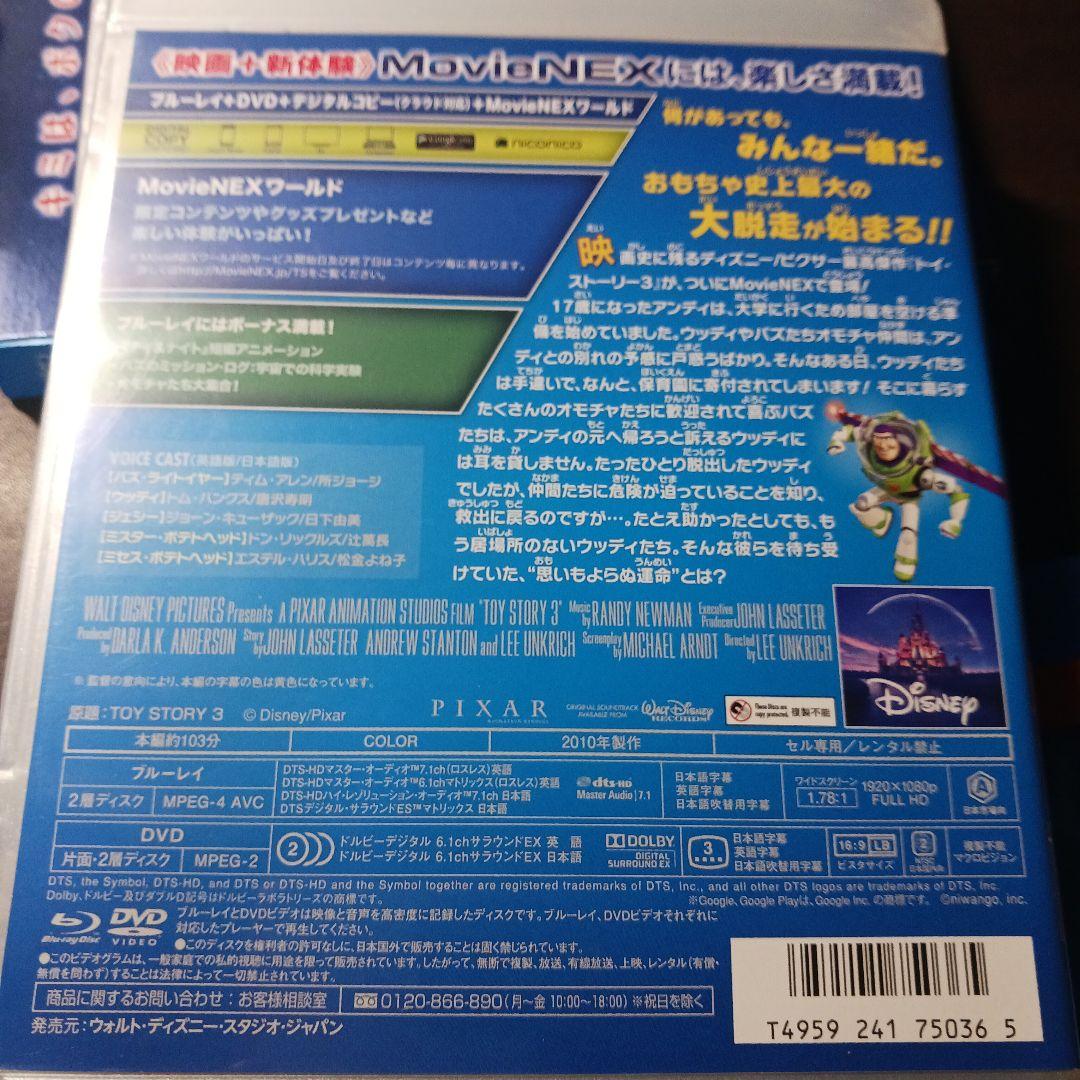 トイ・ストーリー シリーズ4作品セット ブルーレイ＆DVD