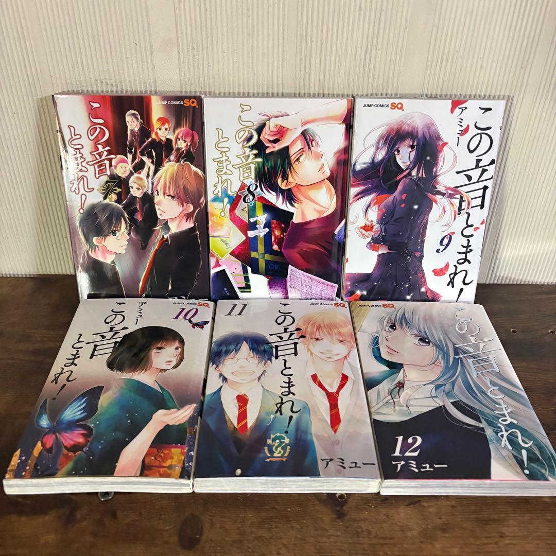 この音とまれ！ 全巻 1-33巻 アミュー アニメ化