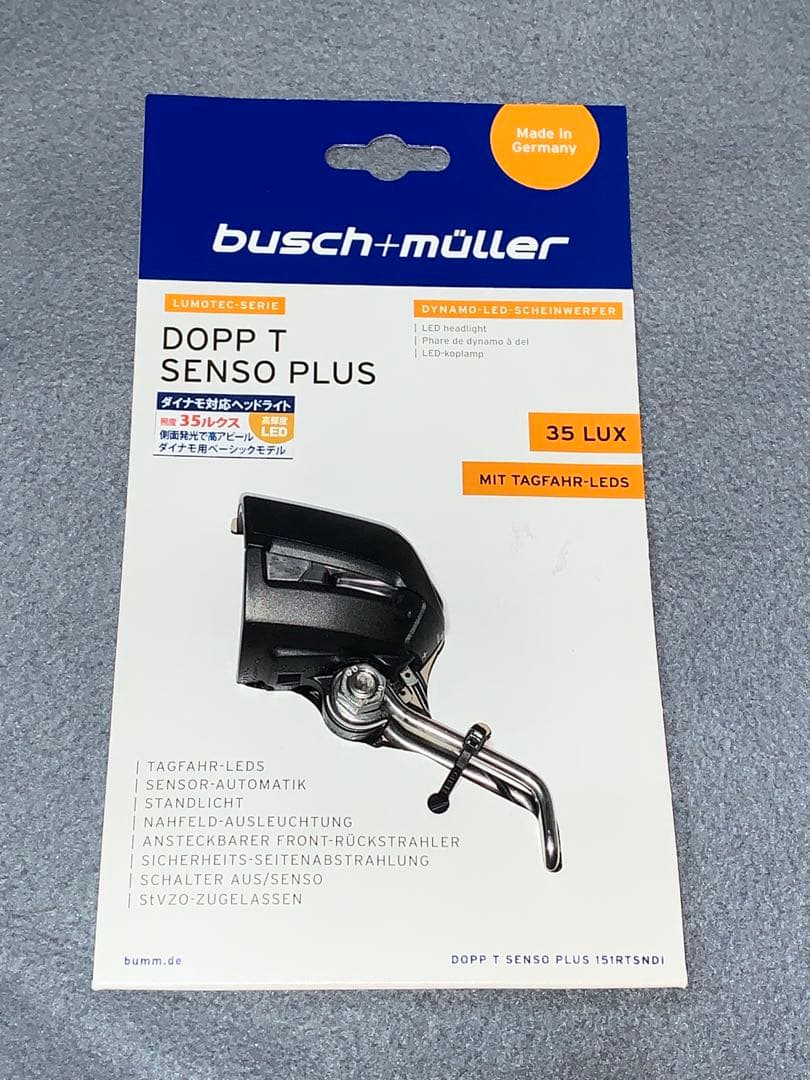 ブッシュ＆ミューラー （BUSCULLER）ダイナモヘッドライト