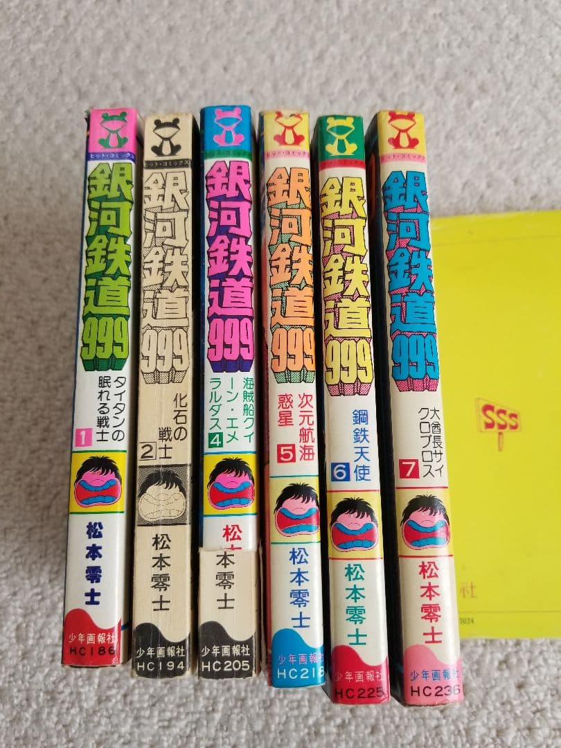 銀河鉄道999まとめ売り