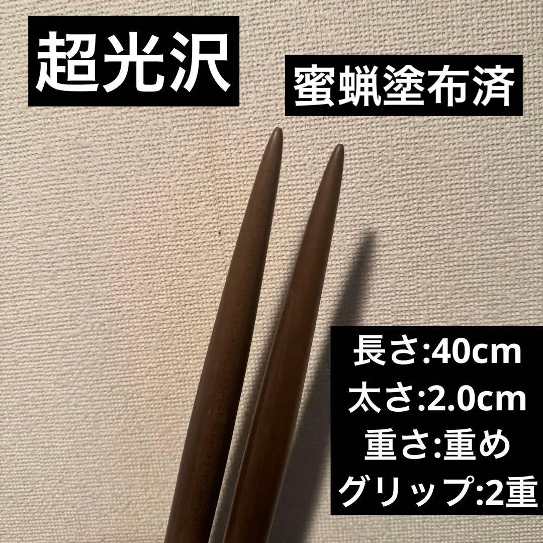 太鼓の達人　マイバチ　激黒朴 万能型 極上品 金達人作成
