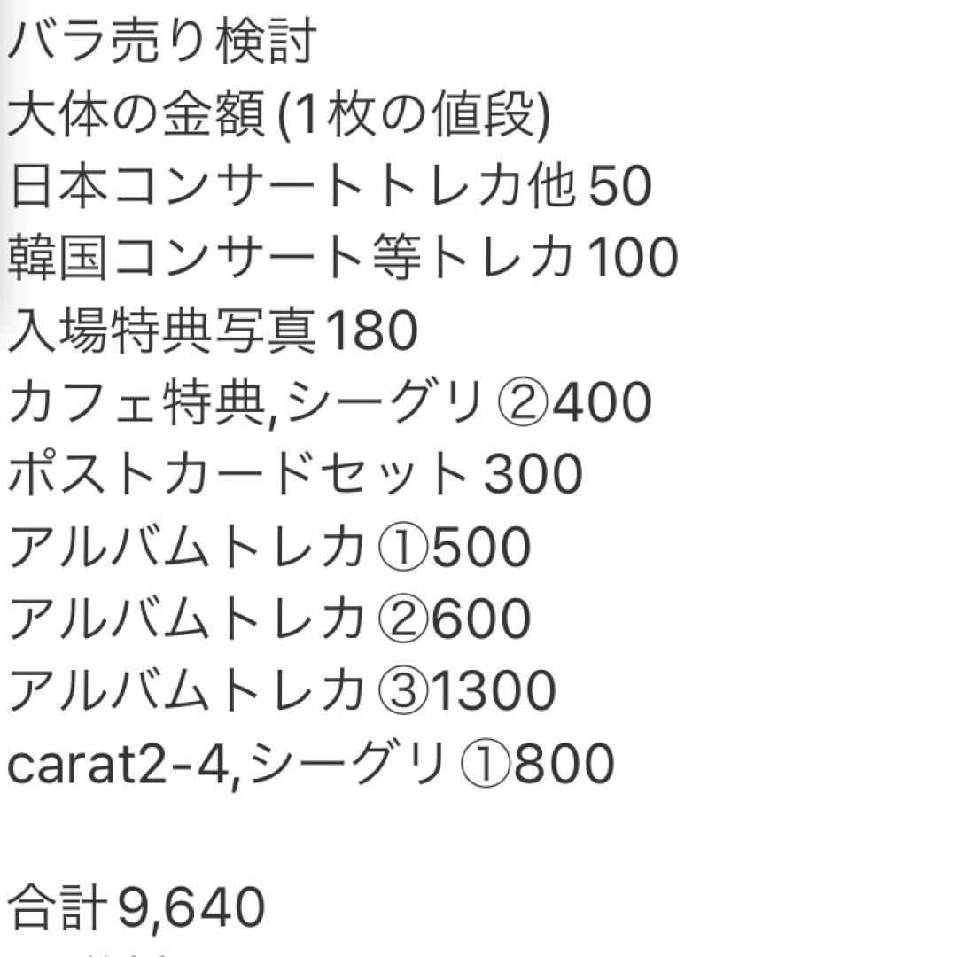 SEVENTEEN バーノン トレカ まとめ売り  FC 他