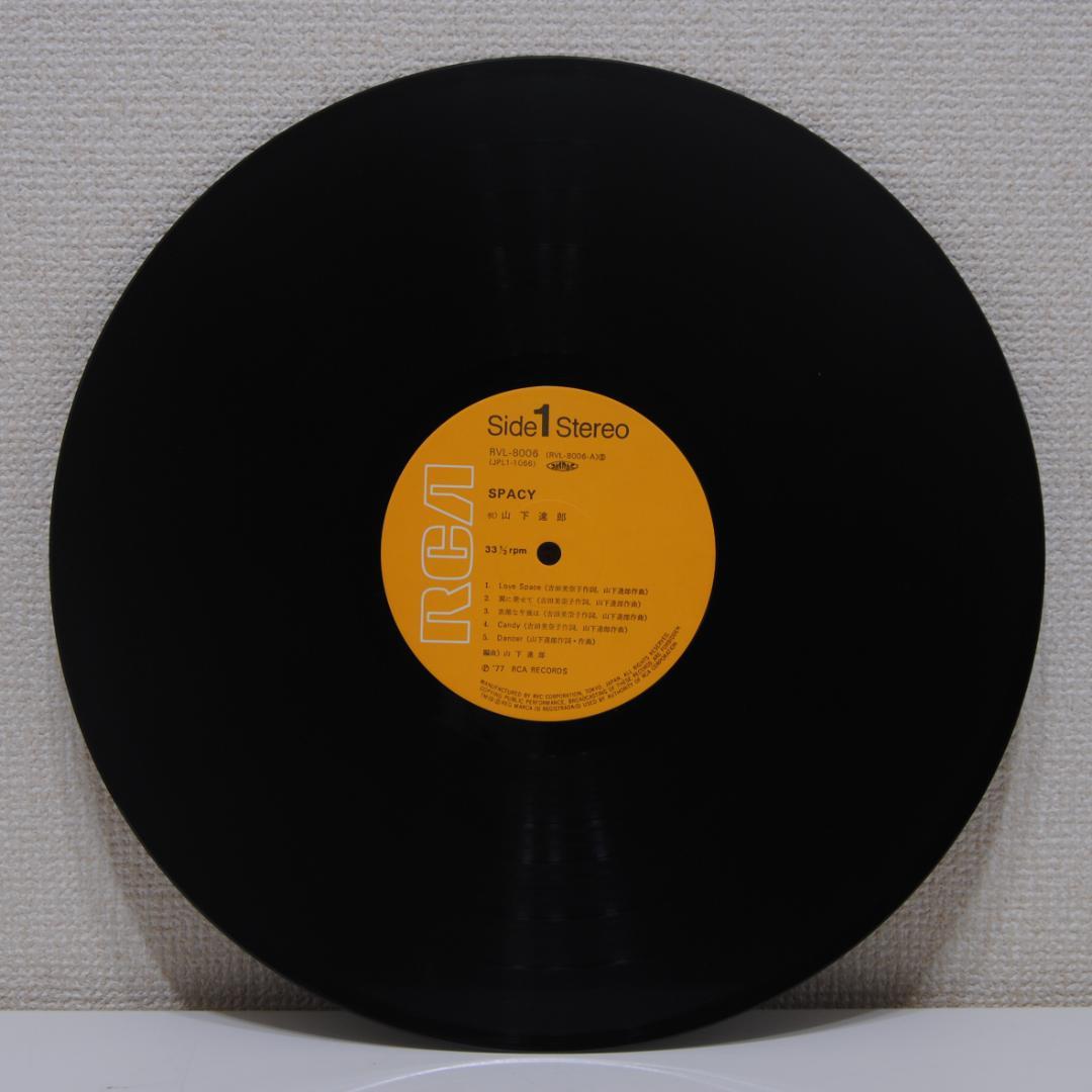 帯付★ 山下達郎 Spacy スペイシー LP12インチ RCA シティポップ