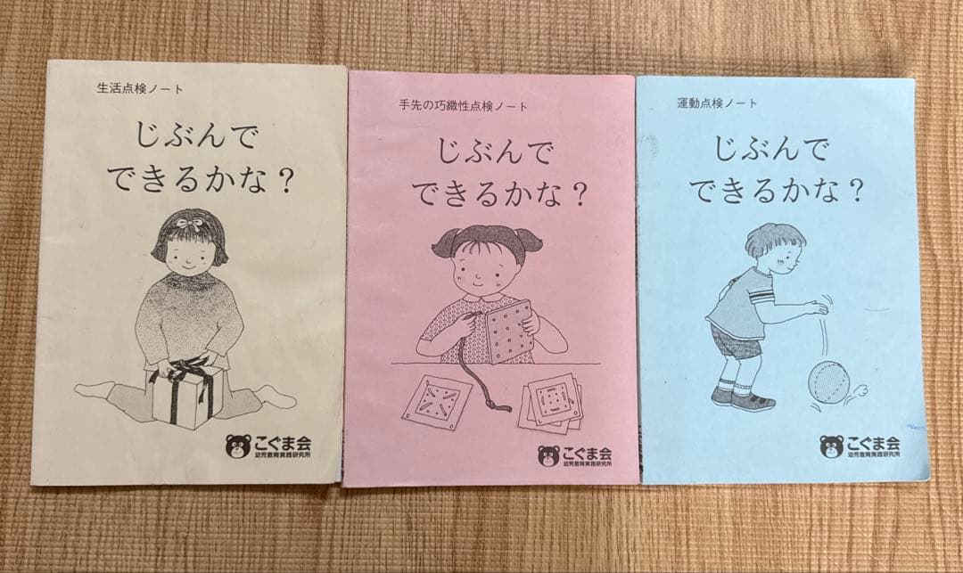 理英会ピンポンワーク　新年長2月〜年長10月専用タッチペン付き　おまけ付き