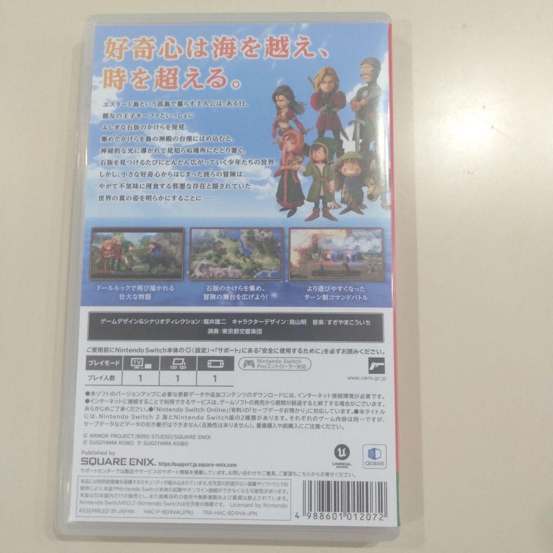 ドラゴンクエスト7 リイマジンド　早期購入特典未使用