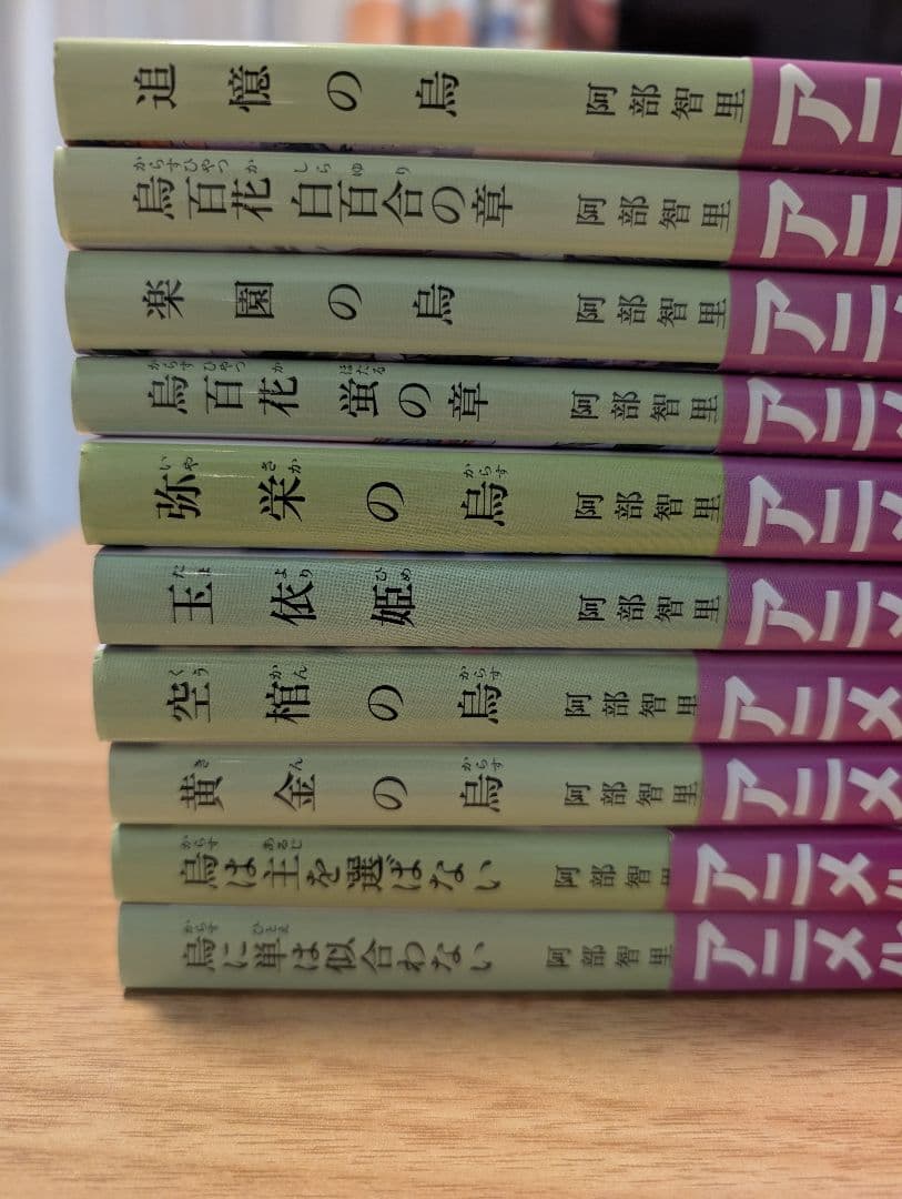 烏は主を選ばない◆八咫烏シリーズ◆文庫既刊12冊◆阿部智里　まとめ　全巻帯付き