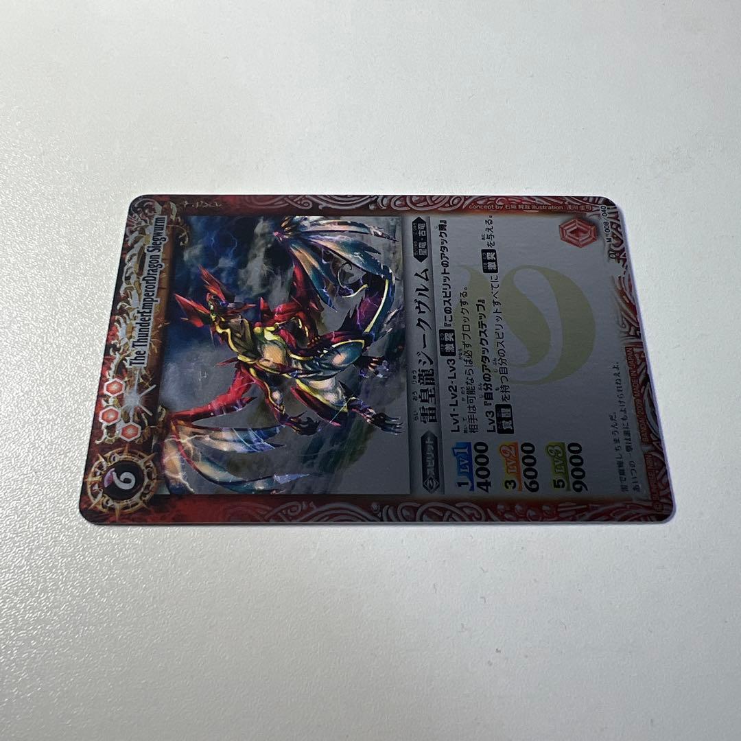 雷皇龍ジークヴルム　鉄騎皇イグドラシル　Mレア仕様