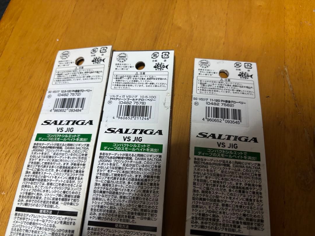 SALTIGA TGベイト　メタルジグ セット