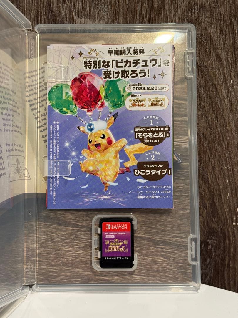 【NintendoSwitch】 ポケットモンスター スカーレット&バイオレット