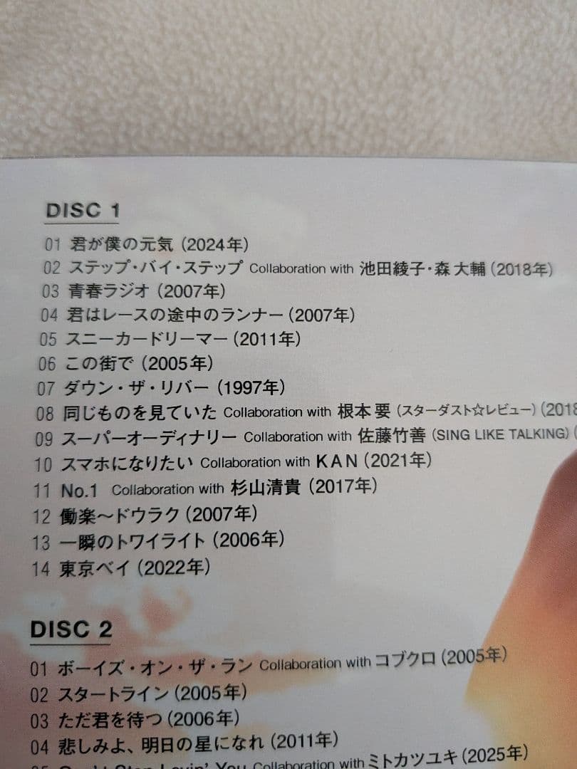 馬場俊英の最新ベスト2枚セット販売です