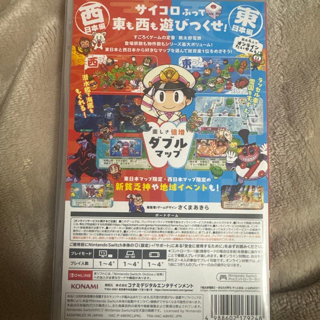桃太郎電鉄2 Switch