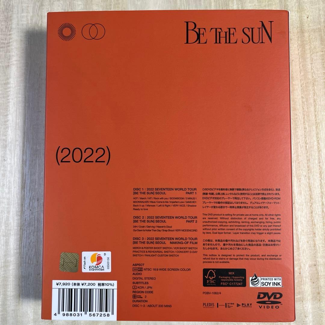 SEVENTEEN WORLD TOUR BE THE SUN ソウルコンDVD