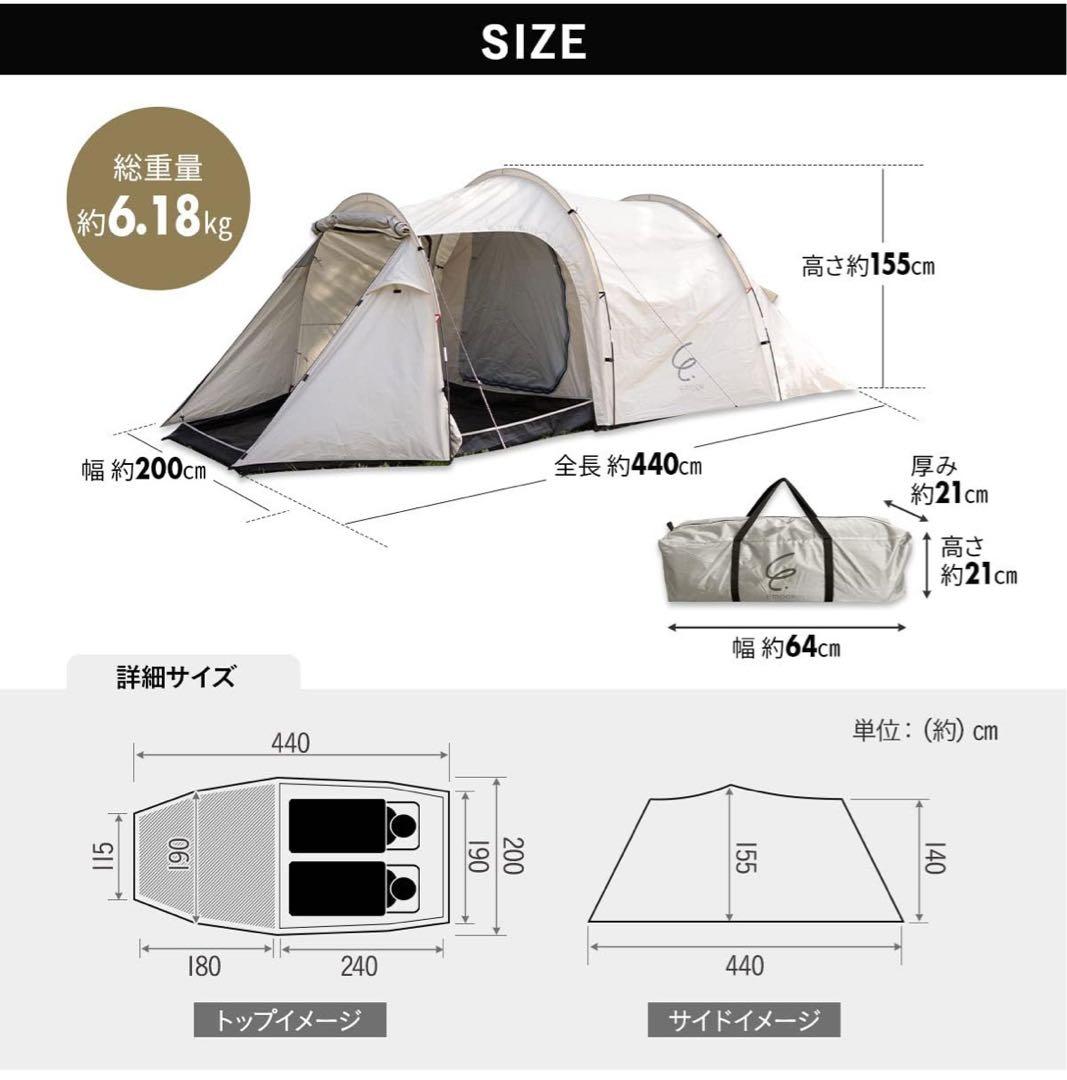 ツールームテント