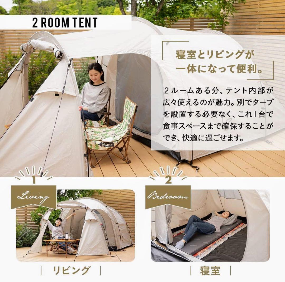 ツールームテント