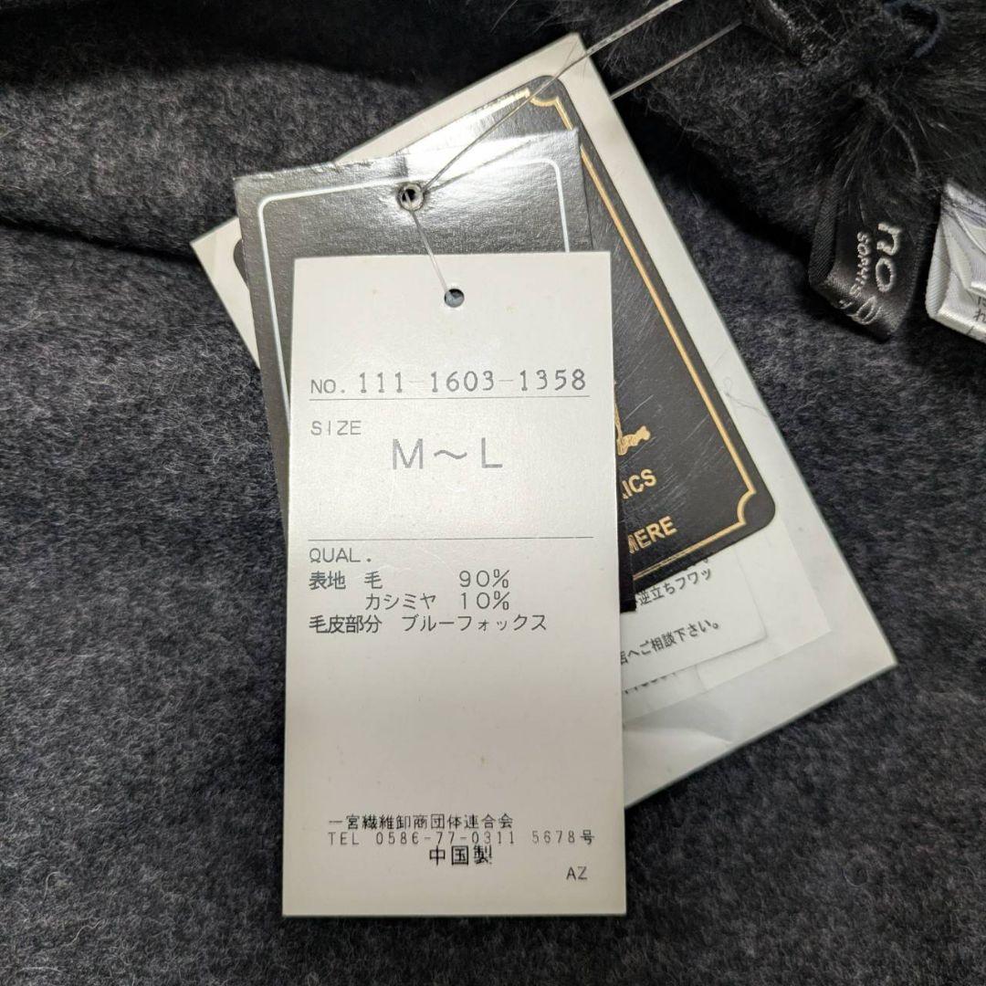 新品タグ付✨ノアージェ【カシミヤ混】ブルーフォックスファー ポンチョ ケープ 黒