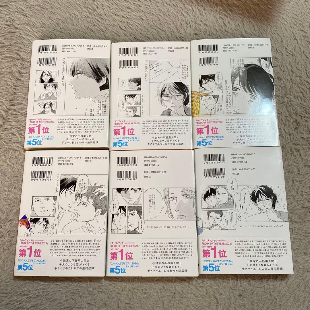 違国日記 全11巻 ヤマシタトモコ 漫画　アニメ化　全巻　完結　1〜11巻