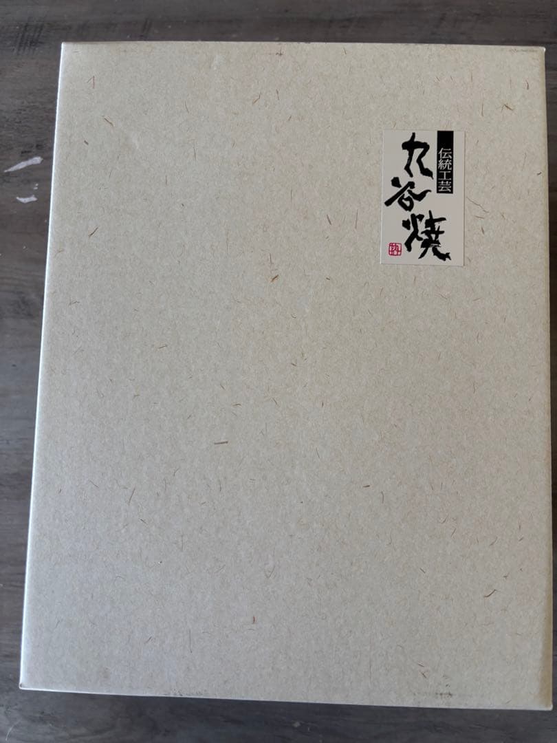 九谷焼 吉右衛門窯 金彩 花瓶 鶴 山景色 花台付 8号 ナツメ花瓶 新品未使用
