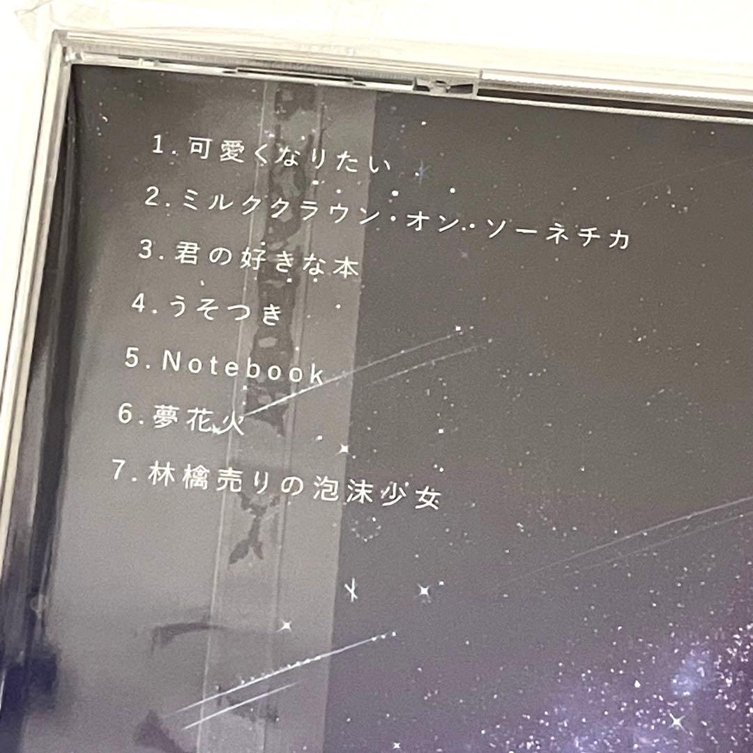 サイン入り *菜乃 空想プラネタリウム 同人 CD ボカロ 歌い手