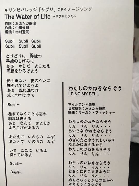 おおたか静流CDThe Water of Life サイン入り