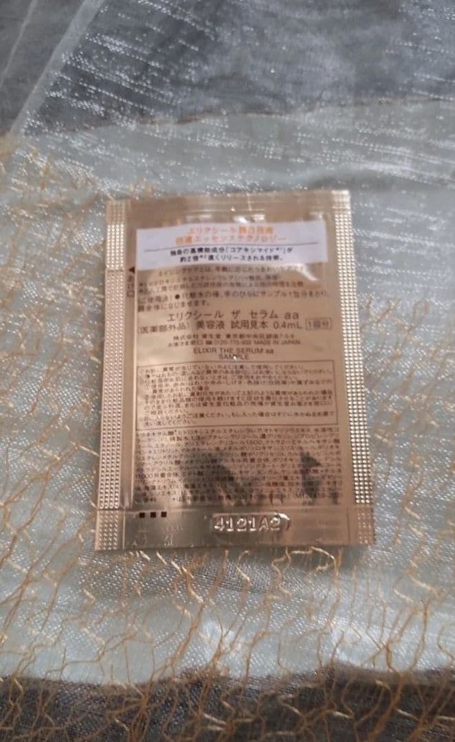 エリクシールザ セラム aa 美容液【本体新品・箱なし】