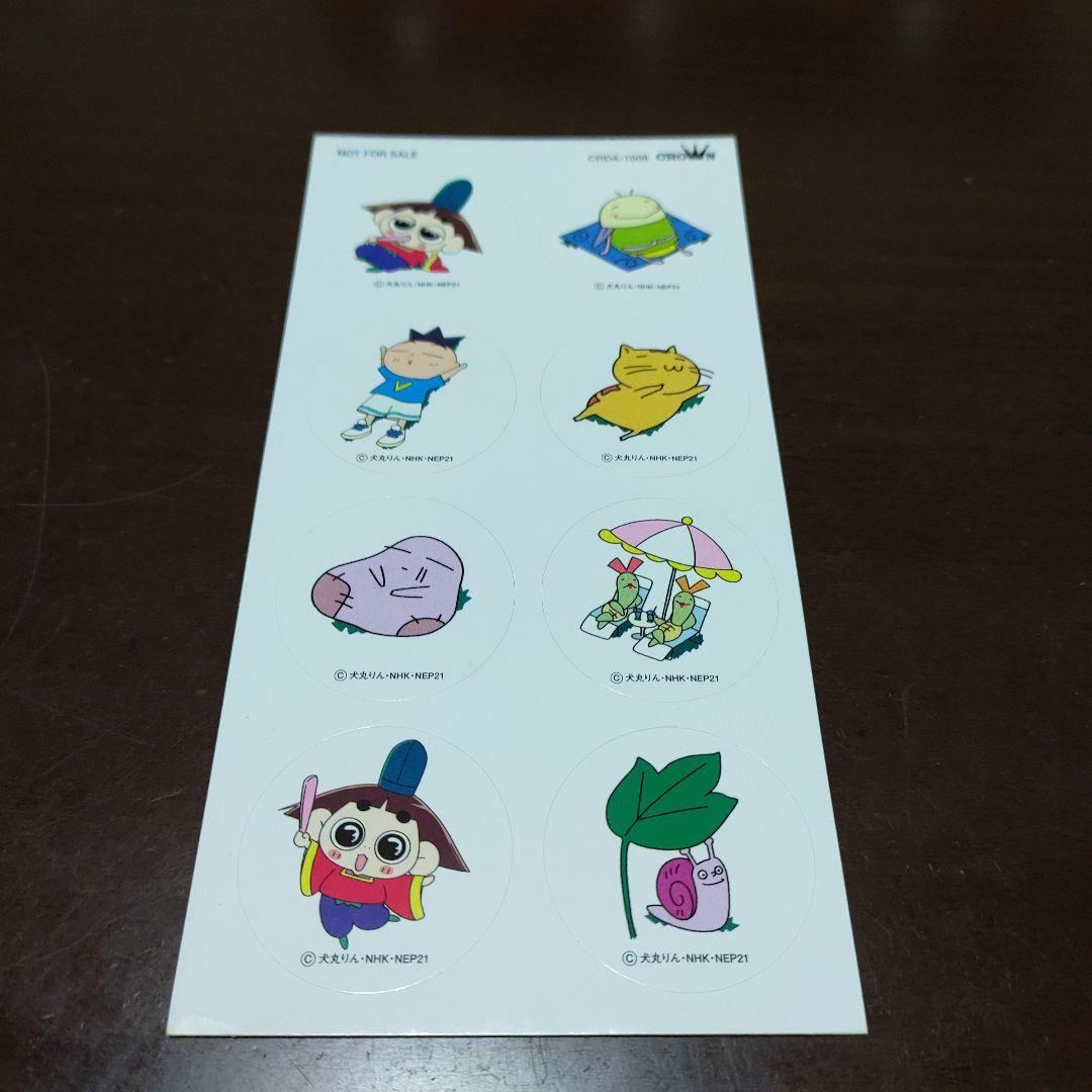 【シール付き】「おじゃる丸」～この町いつも～貧ちゃんのうた～