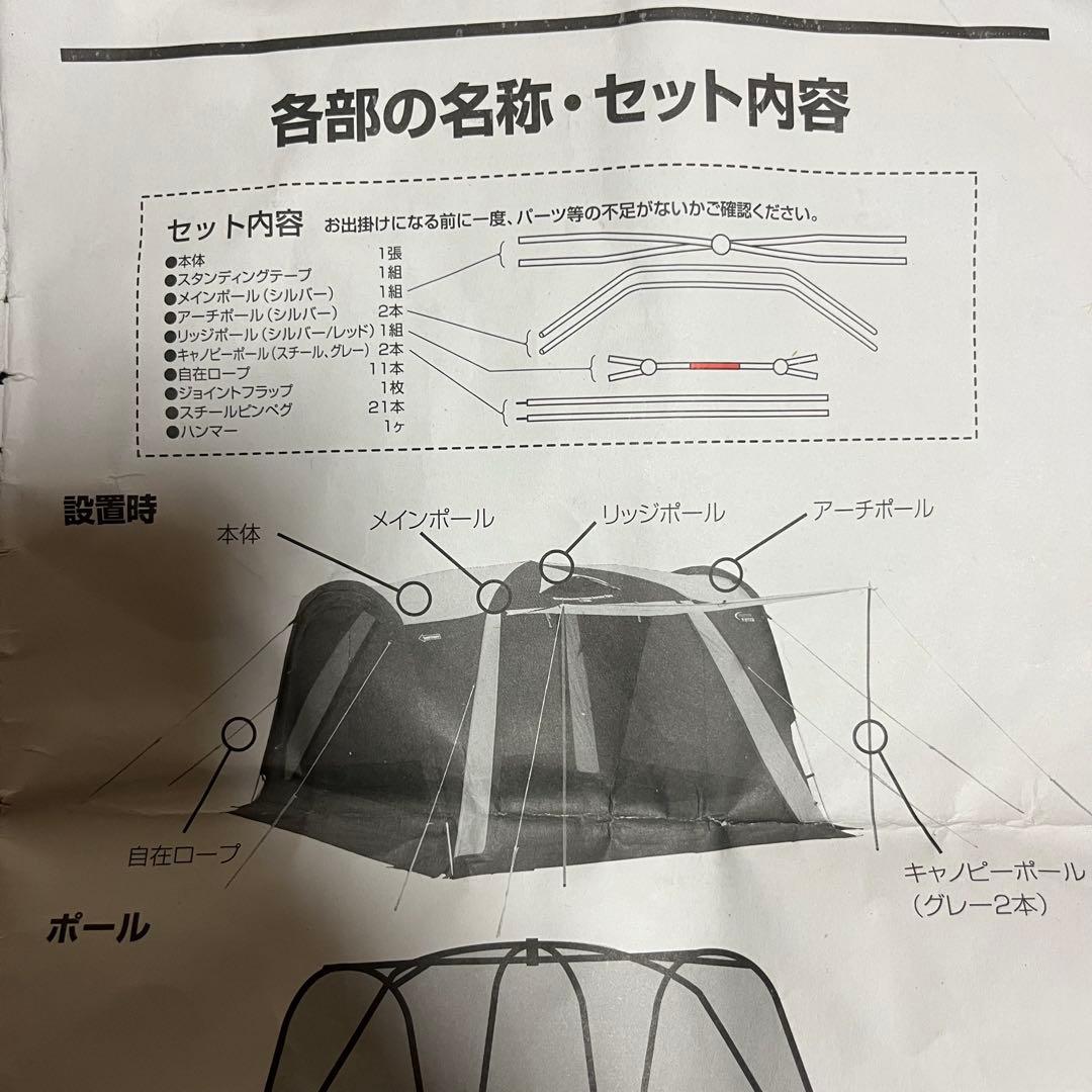 コールマン Coleman ウェザーマスター トンネルスクリーンタープ