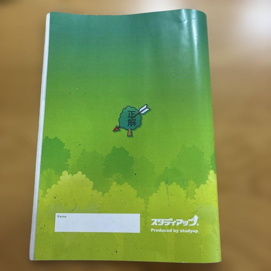 【中学受験】スタディアップ 記号の森 CD付き社会科記号問題対策