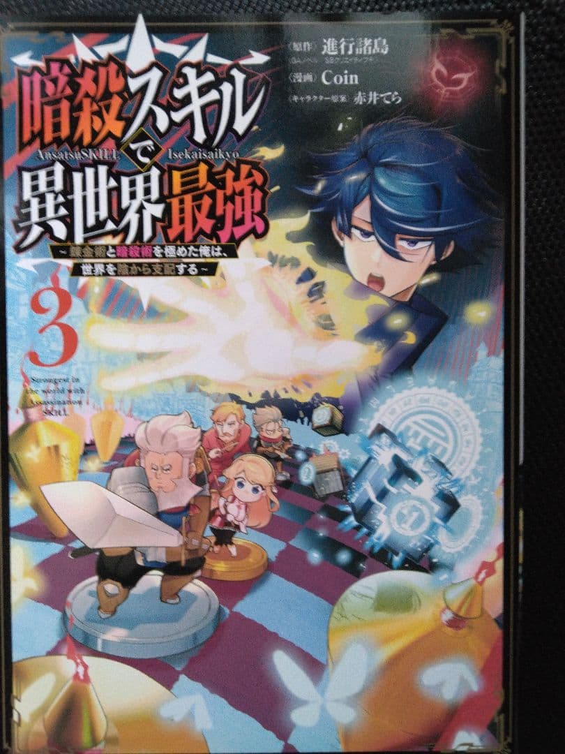 転生賢者の異世界ライフ 全巻初版　1ー25巻　42冊初版