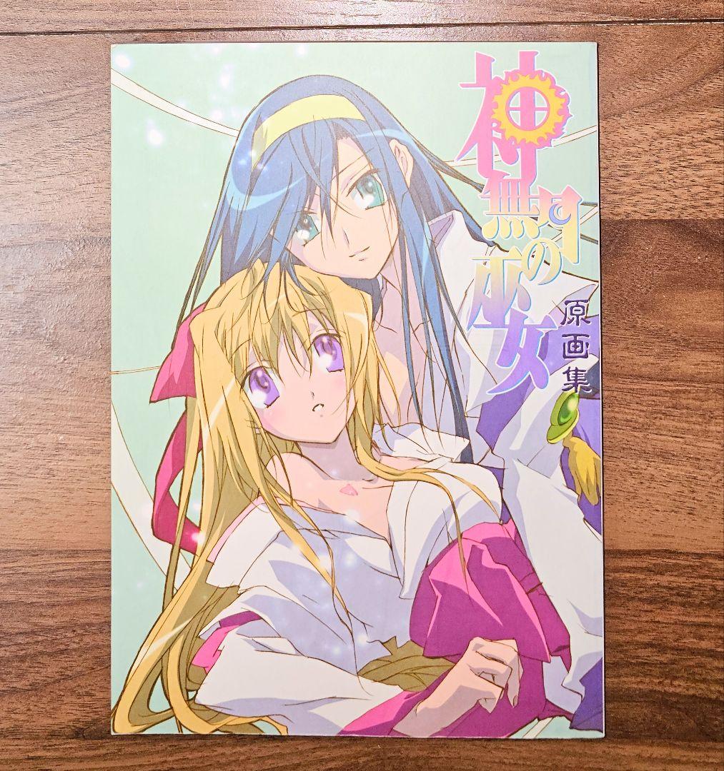 神無月の巫女 原画集 / クリアファイル / カレンダー / まとめ売り