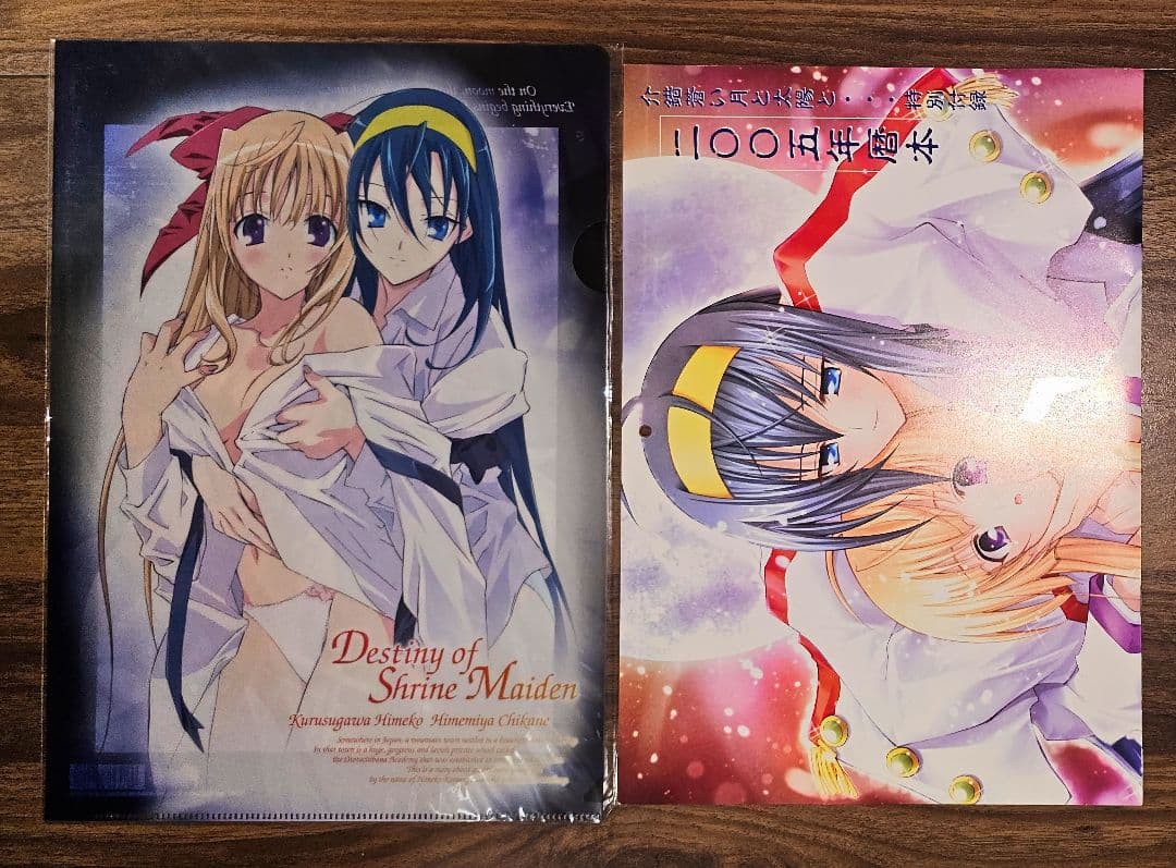 神無月の巫女 原画集 / クリアファイル / カレンダー / まとめ売り