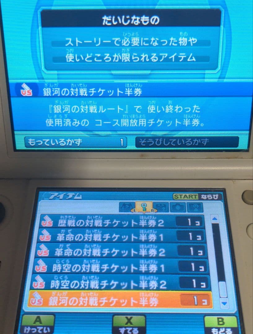 3DS イナズマイレブン GO ギャラクシー スーパーノヴァ ソフトのみ