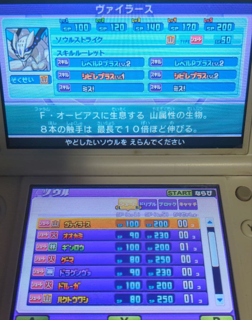 3DS イナズマイレブン GO ギャラクシー スーパーノヴァ ソフトのみ