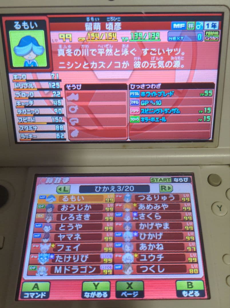 3DS イナズマイレブン GO ギャラクシー スーパーノヴァ ソフトのみ