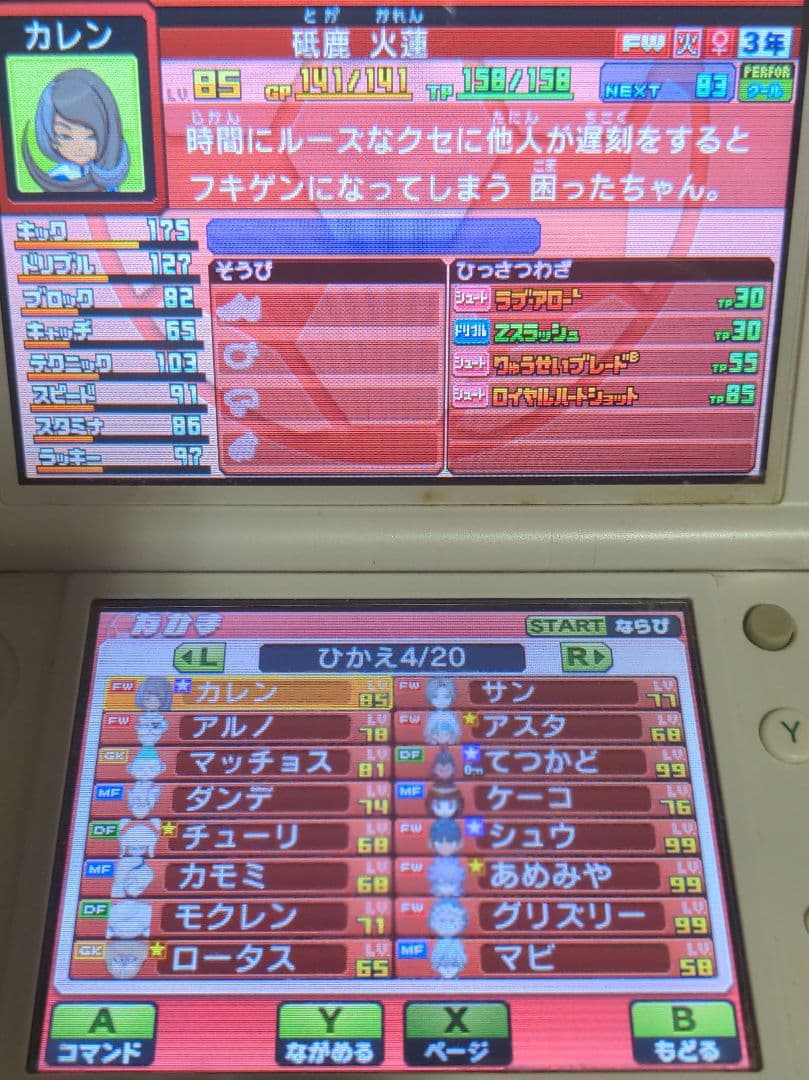 3DS イナズマイレブン GO ギャラクシー スーパーノヴァ ソフトのみ