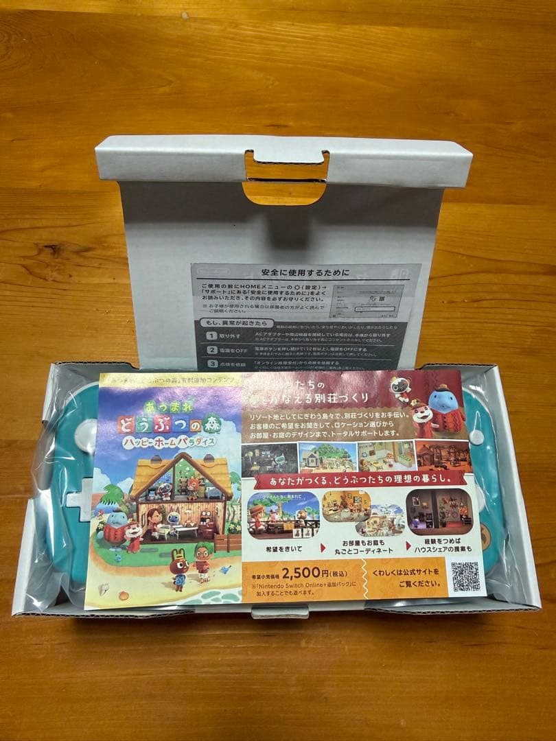 Nintendo Switch Lite あつ森ターコイズ