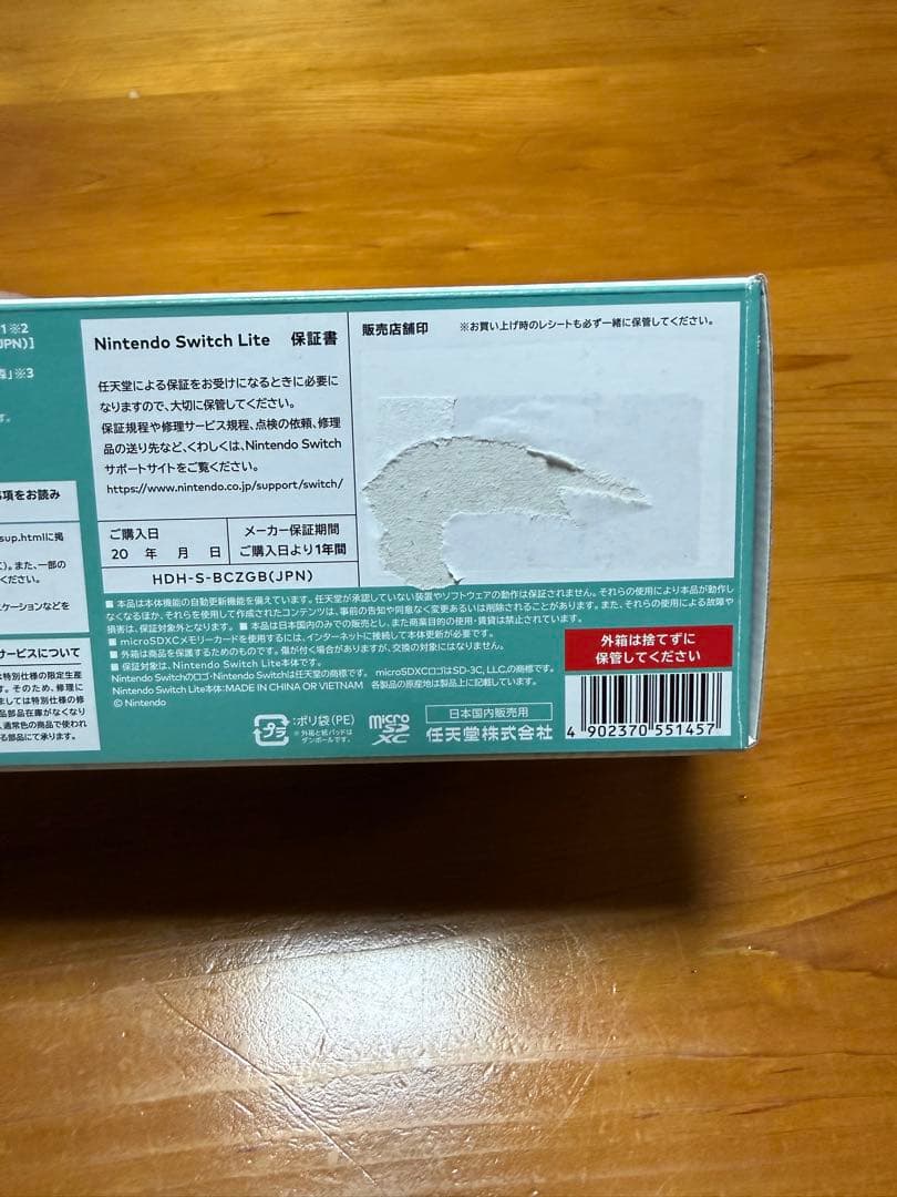 Nintendo Switch Lite あつ森ターコイズ