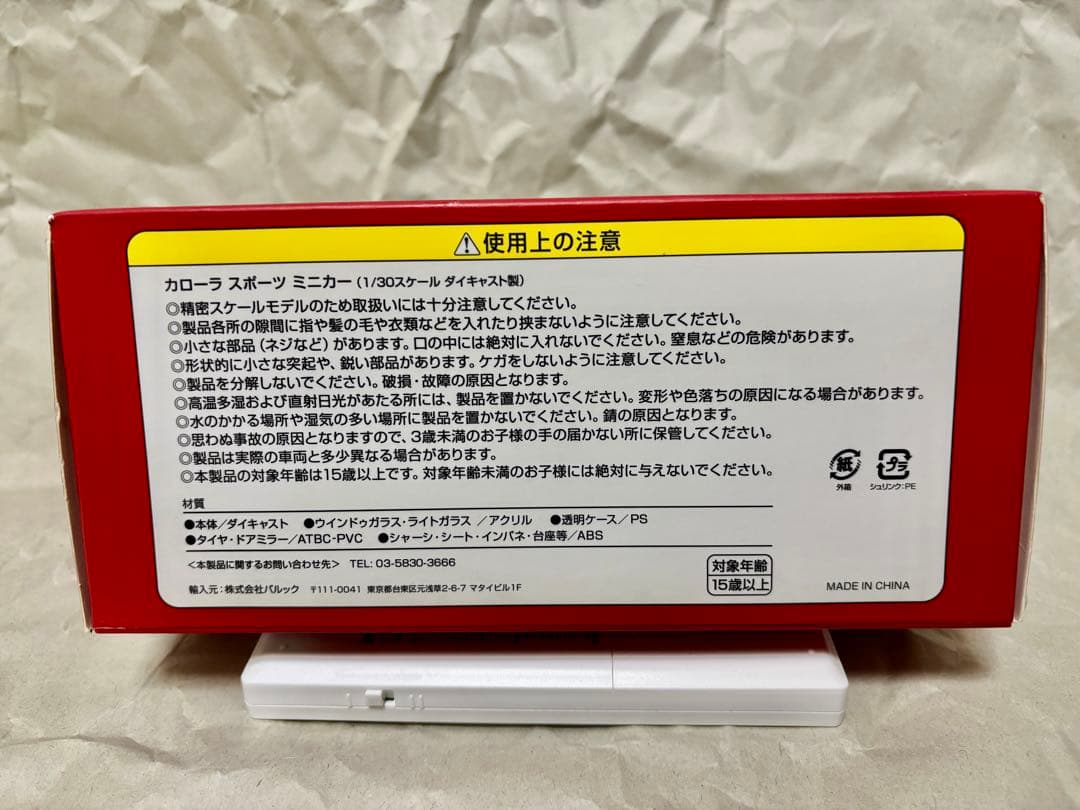 カローラスポーツ　カラーサンプル ミニカー　ブラック×レッド　シュリンク未開封