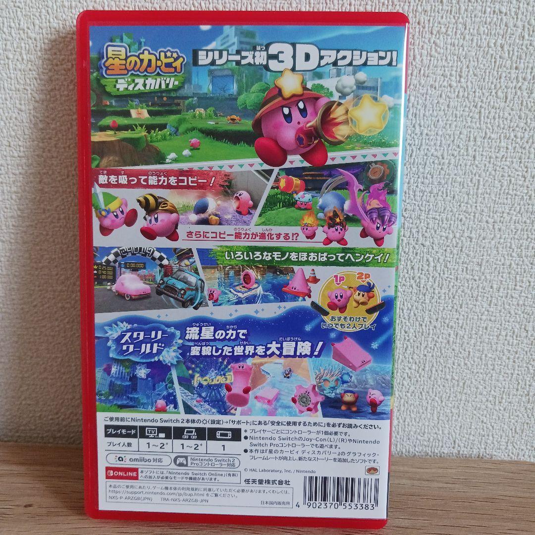 星のカービィ ディスカバリー【Nintendo Switch2】